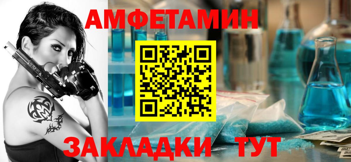 АМФЕТАМИН 98% Майкоп