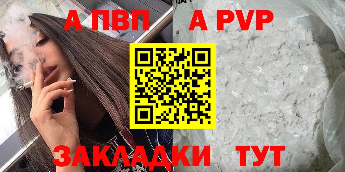 A PVP Crystall Майкоп