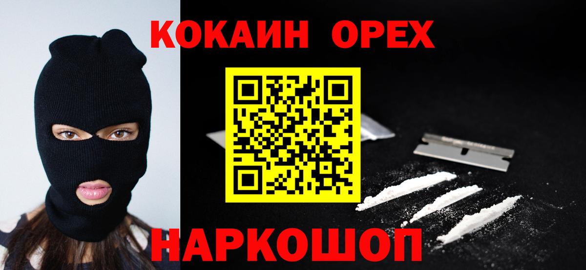Cocaine Колумбийский Майкоп