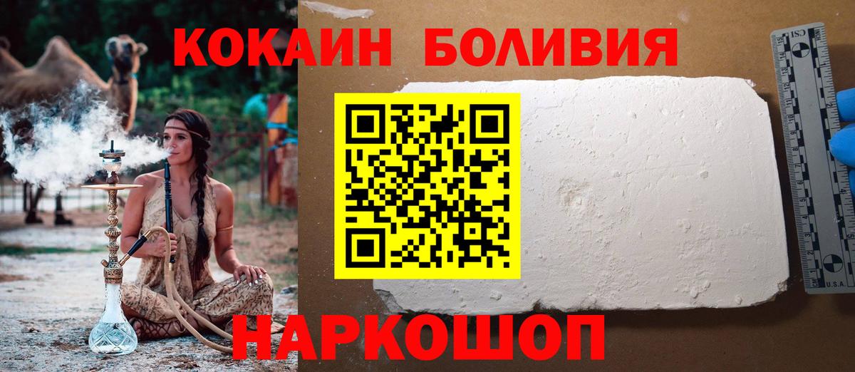 КОКАИН Columbia  Вход с VPN  Майкоп 