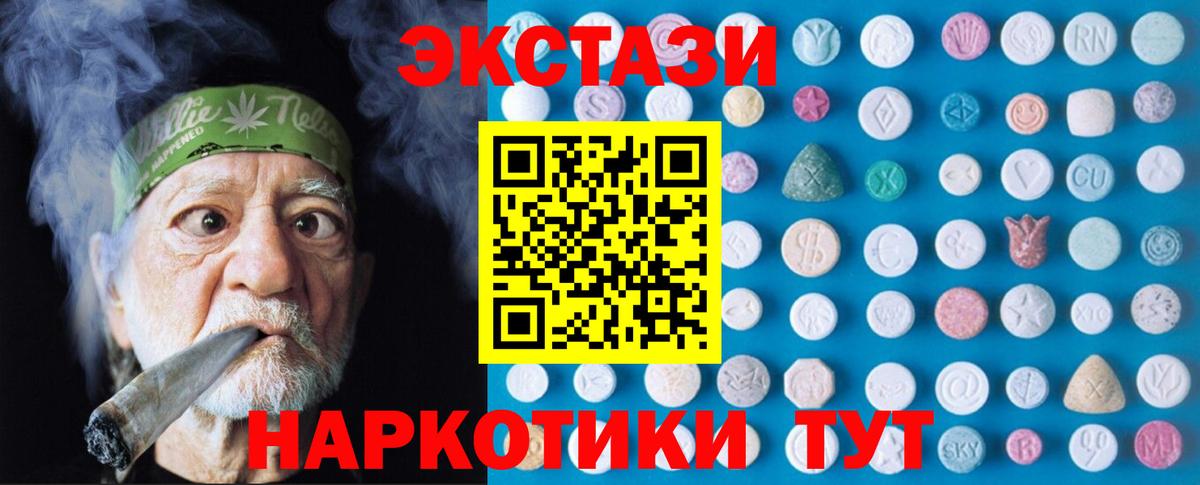 сколько стоит  Вход с VPN  ЭКСТАЗИ  ЭКСТАЗИ 300 mg  Майкоп  Ecstasy DUBAI 
