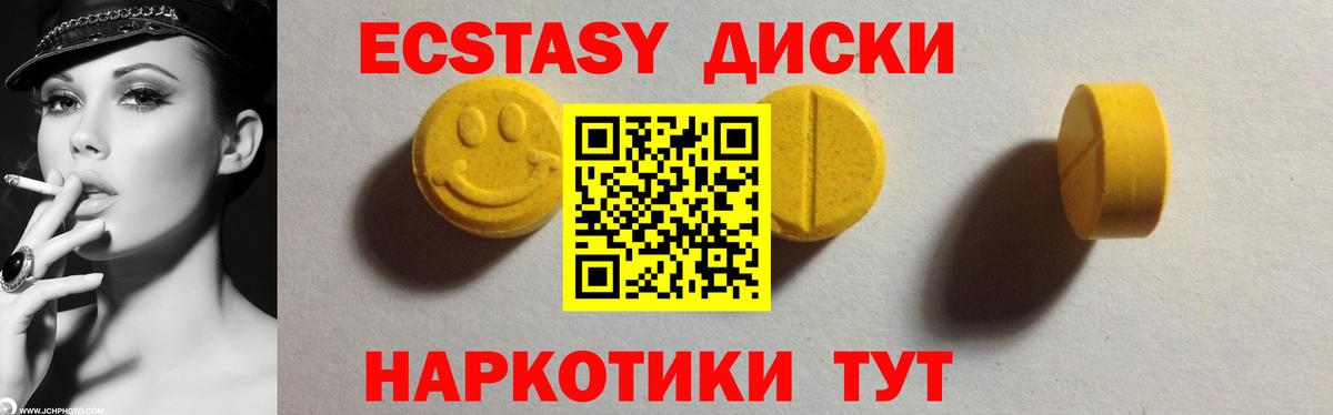 Ecstasy 99% Майкоп