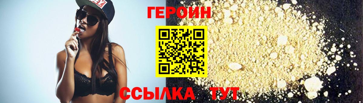 ГЕРОИН гречка  Вход с VPN  Майкоп 