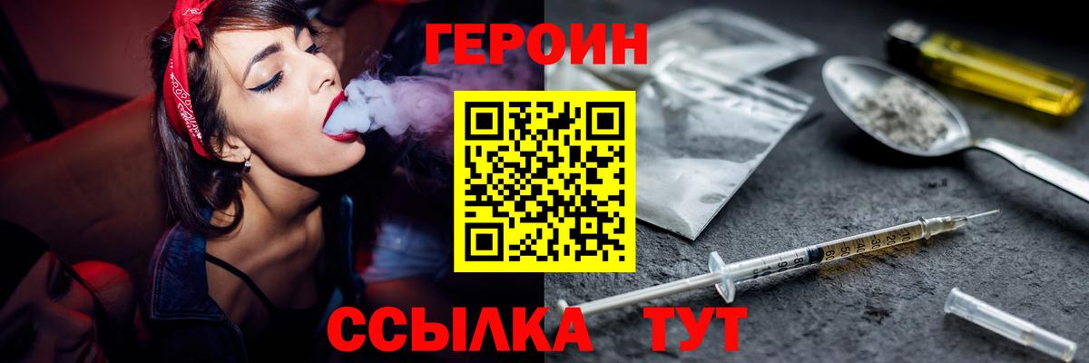 Героин гречка Майкоп