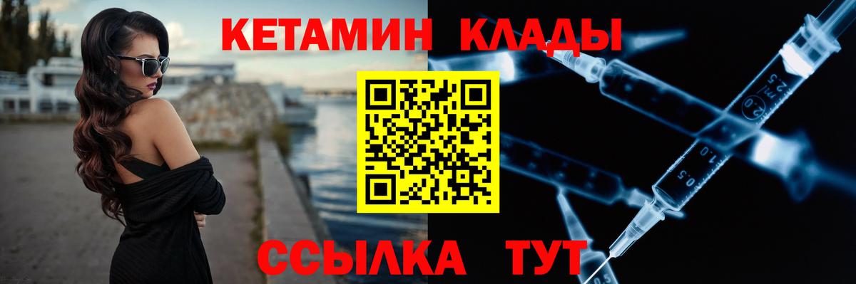 Кетамин VHQ  Вход с VPN  Майкоп 