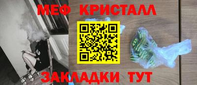 метамфетамин Канаш