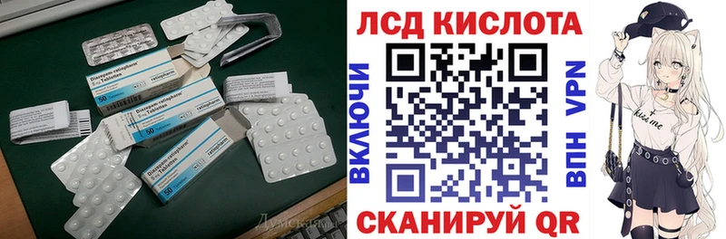 LSD-25 экстази кислота  Майкоп 