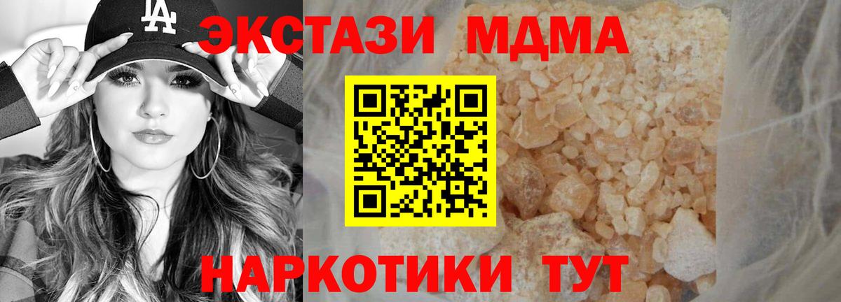 МДМА кристаллы  Вход с VPN  Майкоп 
