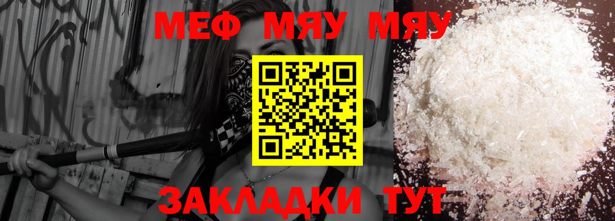 Майкоп  Мефедрон mephedrone  Мефедрон  МЯУ-МЯУ  Вход с VPN 