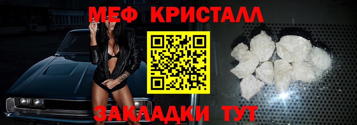 МЕФ мука Майкоп