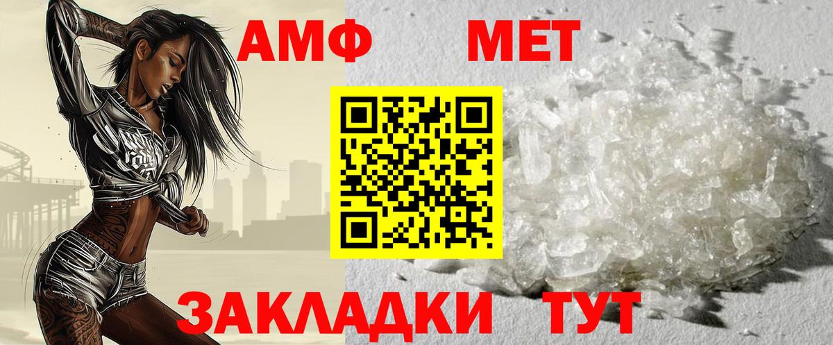 Первитин винт Майкоп