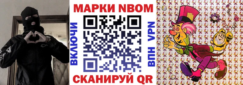 Марки 25I-NBOMe 1,5мг Майкоп