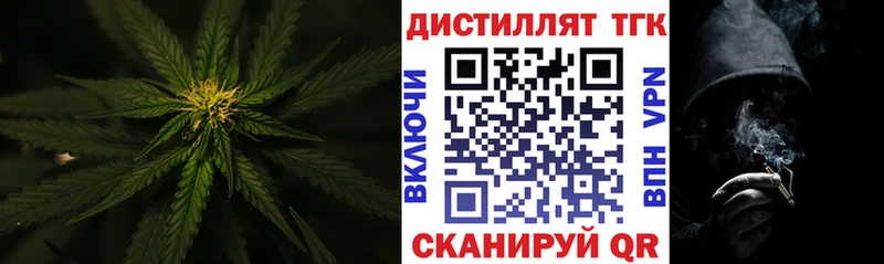 купить наркотики цена  Майкоп  МЕГА ссылка  Дистиллят ТГК вейп 