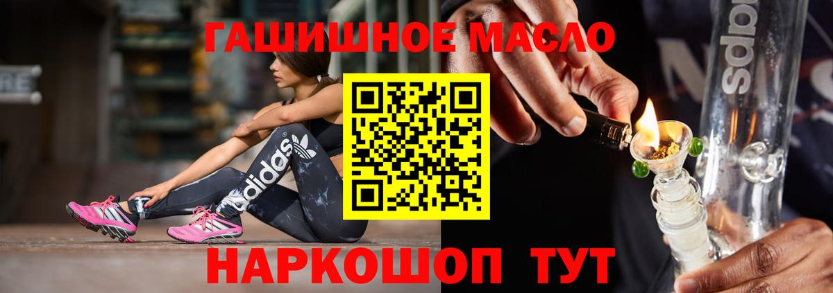 Майкоп  ТГК вейп  Вход с VPN  ТГК концентрат 